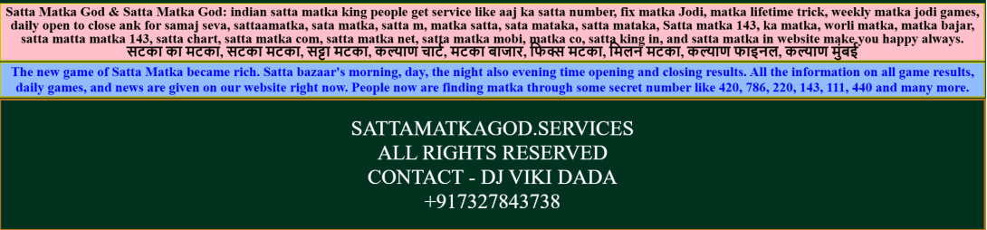 Satta Matka Starline