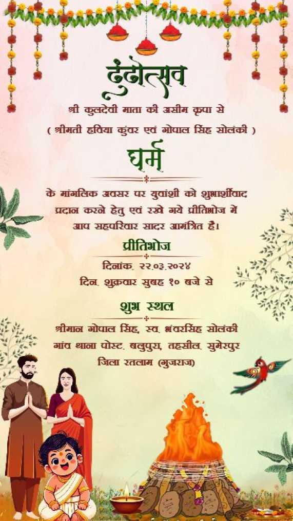 Design beautiful Hindi invitation cards for weddings, birthdays, and religious events with Crafty Art’s free online card maker. Choose from traditional templates, add custom text in Hindi, and share digitally in minutes. Celebrate every occasion with creativity, culture, and convenience—without any design skills or extra cost.