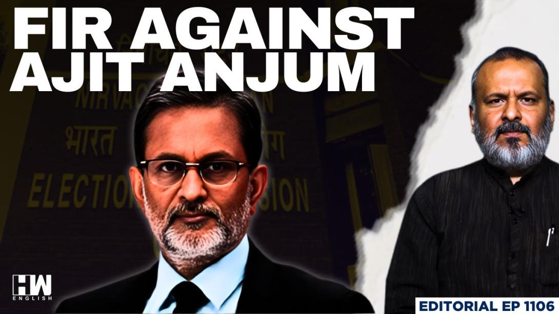 Ajit Anjum Latest News