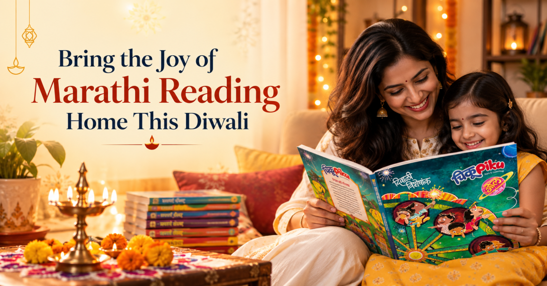 Marathi Diwali Magazine